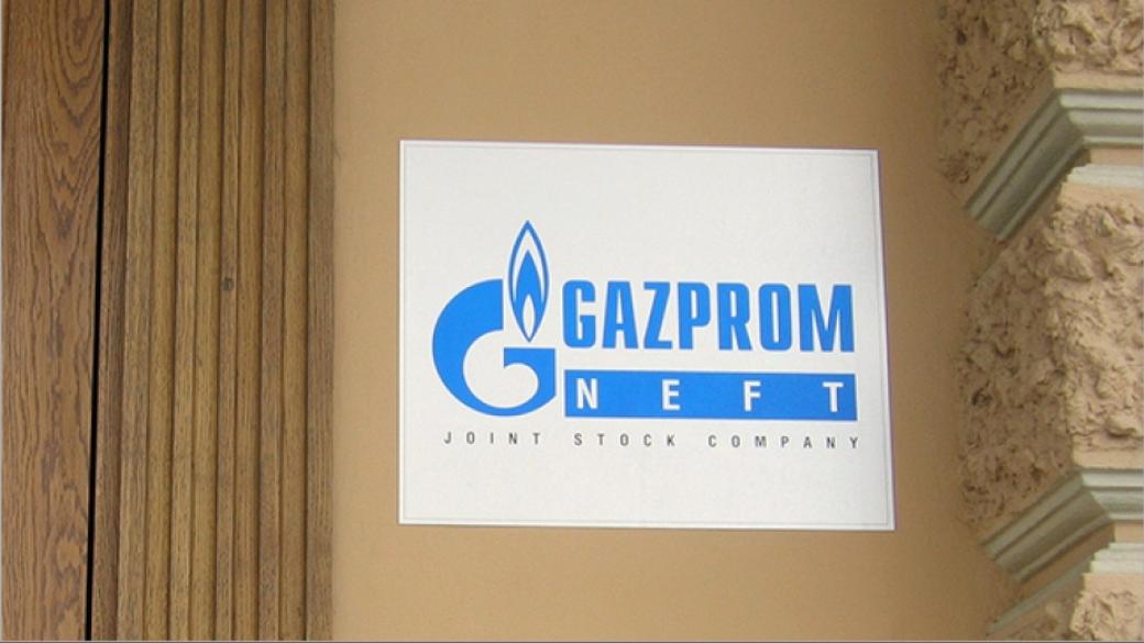„Газпром” предупреди инвеститорите за рискове заради санкциите на САЩ