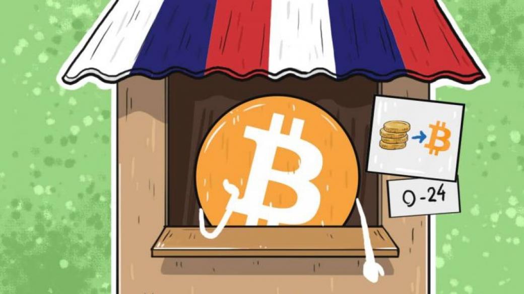 Московската борса планира да търгува с фючърси на bitcoin