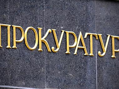 Прокуратура на два режима, три конституции и няколко съдебни реформи