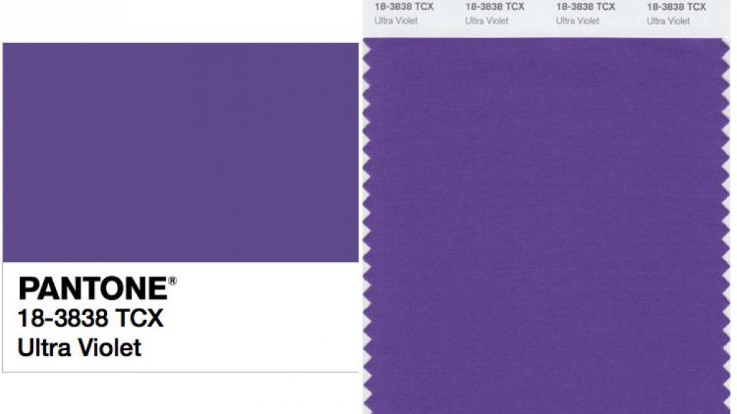 Pantone определи цвета на 2018 г.