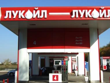 Руският „Лукойл” одобри бизнес план за 2018-2020 г.