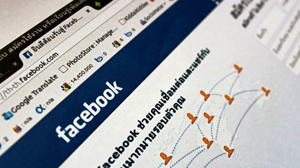 Българските власти са поискали от Facebook данни за четири пъти повече профили