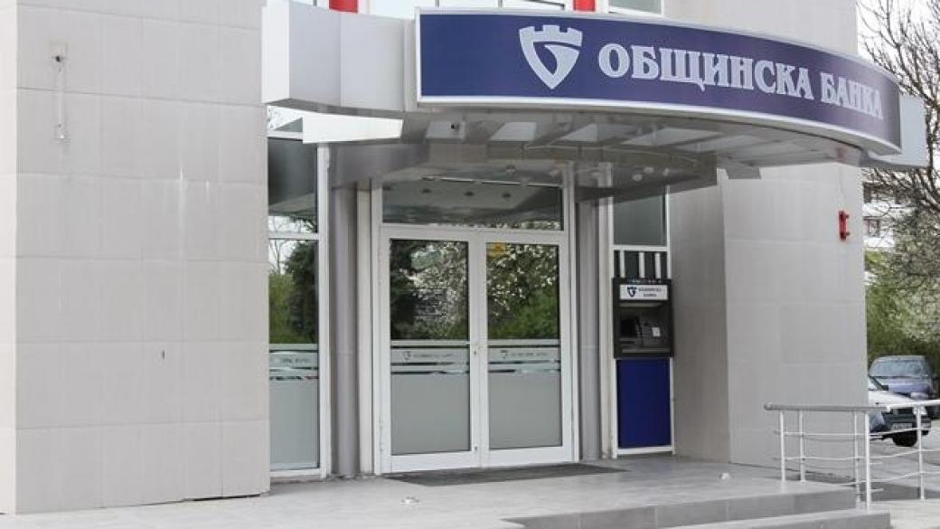 Столичните общинари одобриха продажбата на Общинска банка