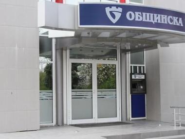 Столичните общинари одобриха продажбата на Общинска банка
