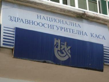 Софиянци не могат да работят със Здравна каса