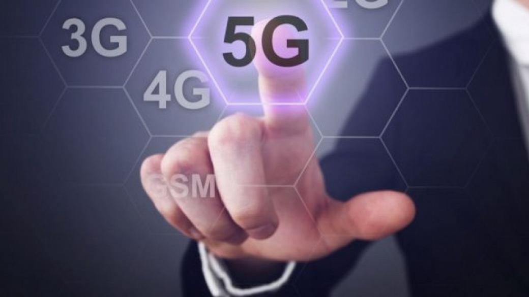 Още една компания обеща 5G интернет до края на 2018 г.
