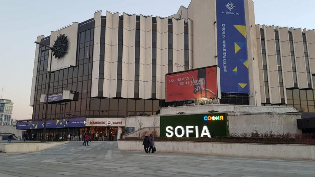 Предстоят промени в движението в София заради Европредседателството