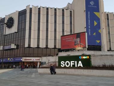 Предстоят промени в движението в София заради Европредседателството