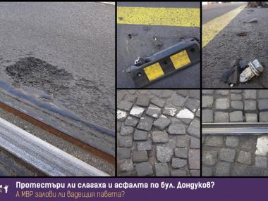 След 7-милионния ремонт столичният бул. „Дондуков” се разпада