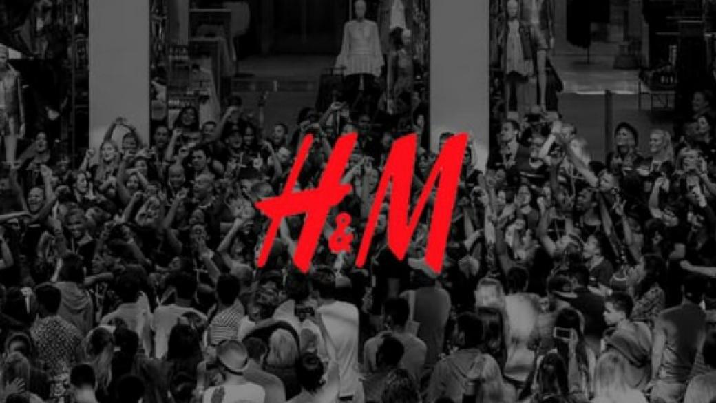 Репутацията на H&M вече е увредена