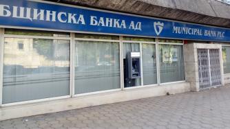 Лихтенщайнският фонд подписа за покупката на Общинска банка