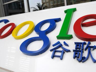 Google отвори трети офис в Китай