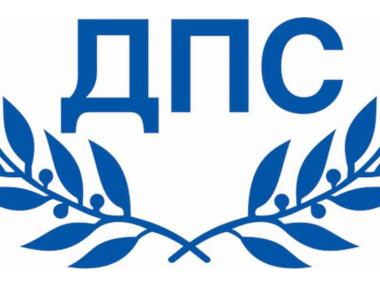 ДПС предлага демонтаж на управлението