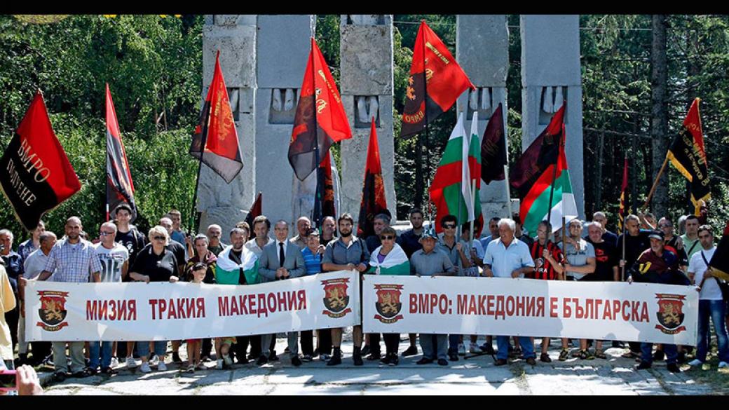 ВМРО: Гърци, не сте съвсем прави за името Македония