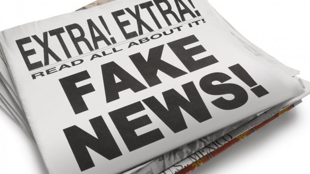 Великобритания създава звено за борба с фалшивите новини