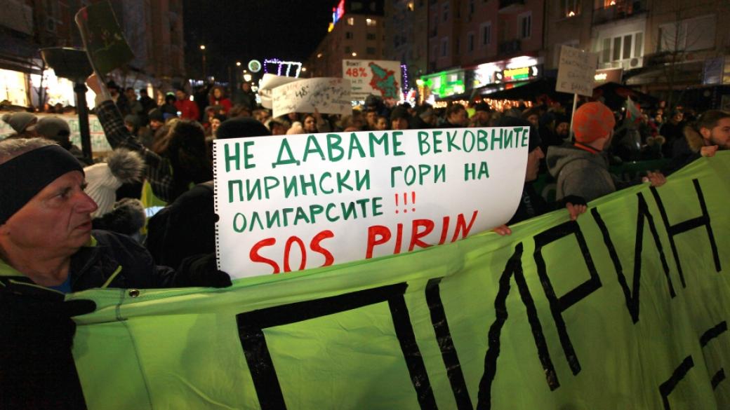 Протестите в защита на Пирин продължават