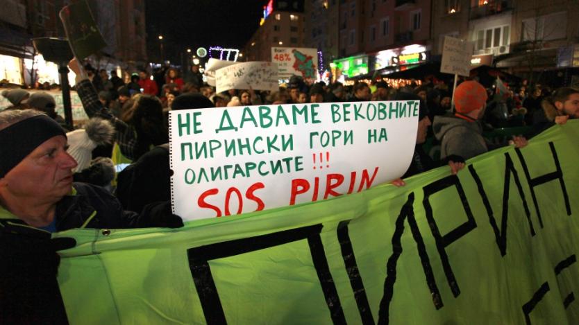 Протестите в защита на Пирин продължават