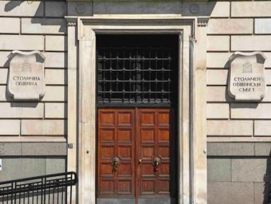 Софийска община прие с 220 млн. лв. по-висок бюджет