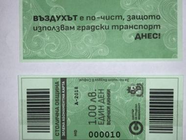 За 1 лв. пътуваме днес в столичния градски транпорт