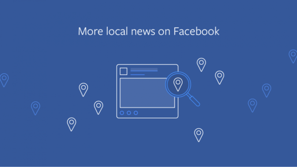 Facebook ще приоритизира новините от местни източници