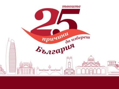 Бизнесът и любими звезди се обединиха в подкрепа на българските студенти