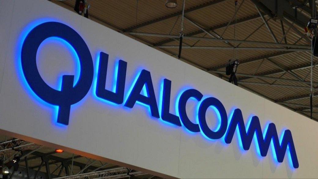 Въжето около Qualcomm се затяга – акциите ѝ паднаха след медийни спекулации