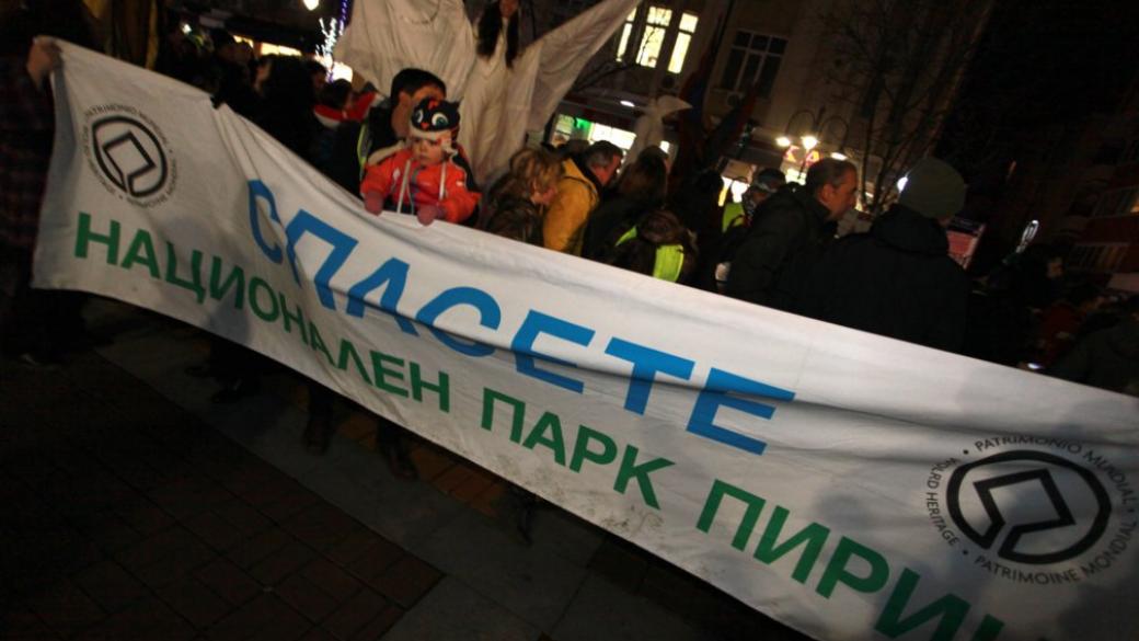 Пореден протест в защита на Пирин в София