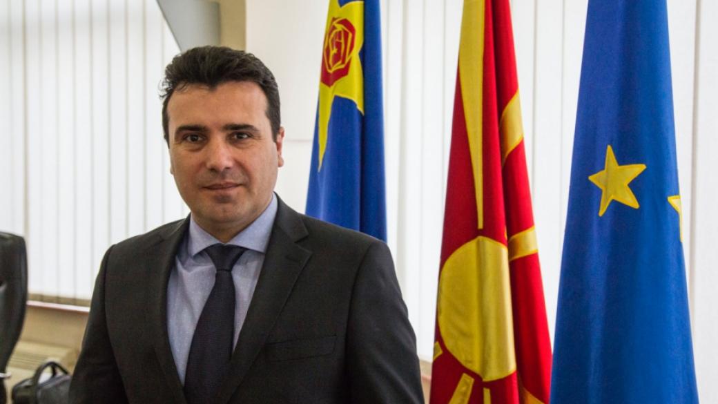 Македония е готова да добави географско определение към името си