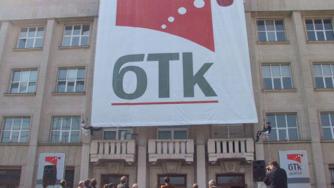 Английският върховен съд отхвърли иска срещу продажбата на БТК