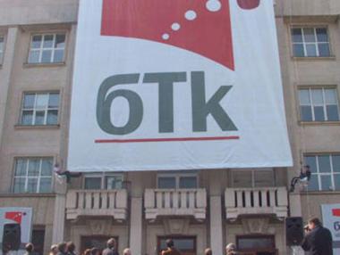 Английският върховен съд отхвърли иска срещу продажбата на БТК