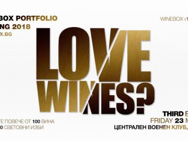 Време е за новото издание на Winebox Portfolio Tasting в София