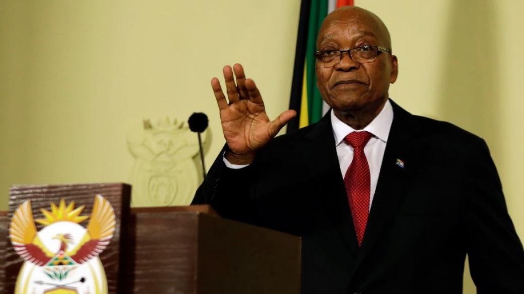 Президентът на ЮАР Джейкъб Зума подаде оставка