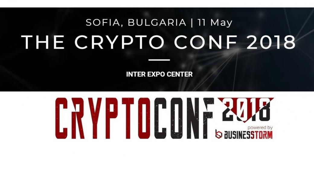 София ще е домакин на първа по рода си конференция за криптовалути и дигитални финанси в България
