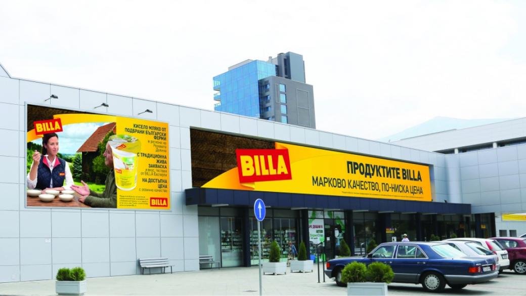 BILLA България – приятел на клиентите