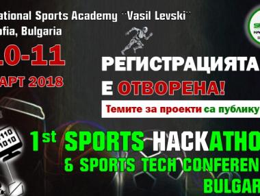 София ще е домакин на първия спортен хакатон в България