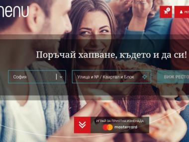 Холандската Takeaway.com купи BGmenu