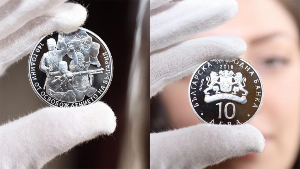 БНБ пусна монета по случай 140 години от Освобождението