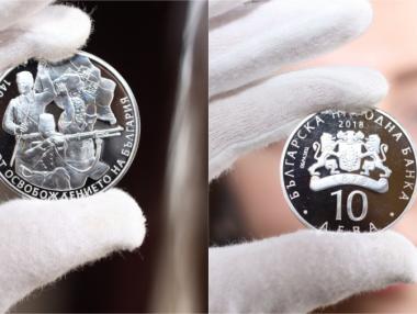 БНБ пусна монета по случай 140 години от Освобождението