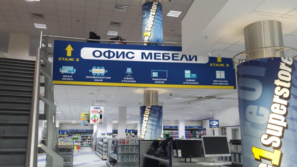 „Панда“ придоби франчайза Office 1 Superstore за цял свят