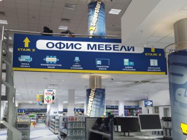 „Панда“ придоби франчайза Office 1 Superstore за цял свят