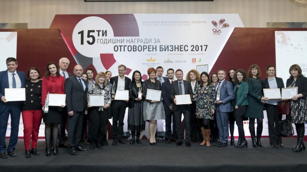 Българският форум на бизнес лидерите раздаде Годишните награди за отговорен бизнес 2017