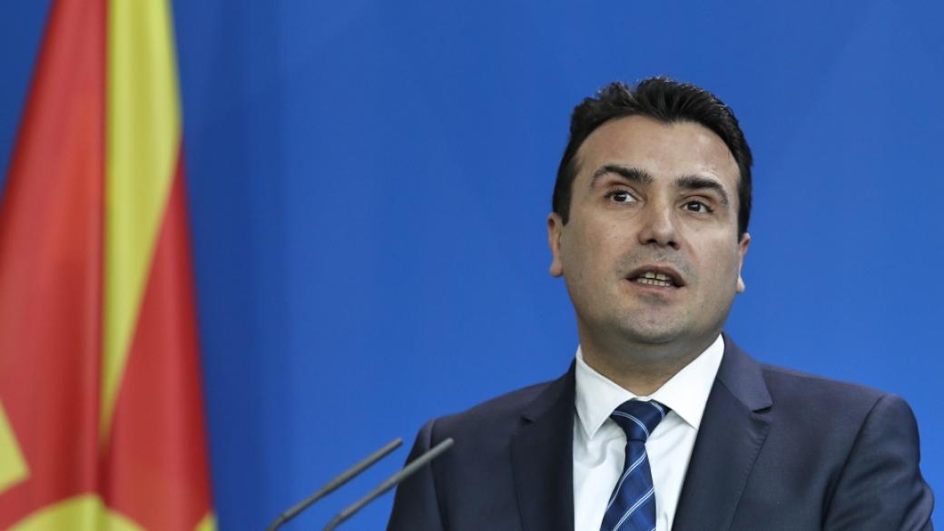 Зоран Заев очаква компромис за името с Гърция през юли