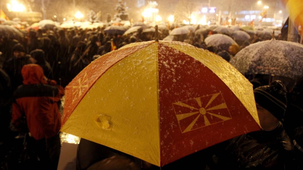 Македонците протестираха заради новото име и договора с България