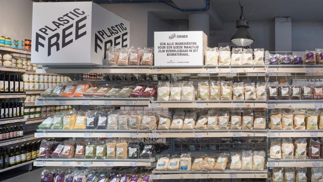 Първият в света магазин без найлонови опаковки отвори в Холандия