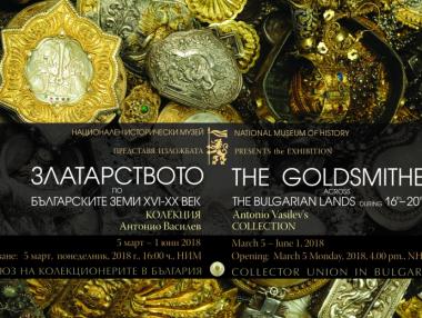 Антонио Василев с изложба „Златарството по българските земи“ в София