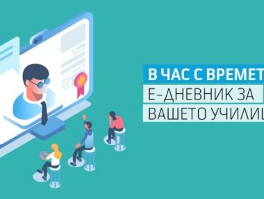 „Теленор“ помага на българските училища с услугата Електронен дневник