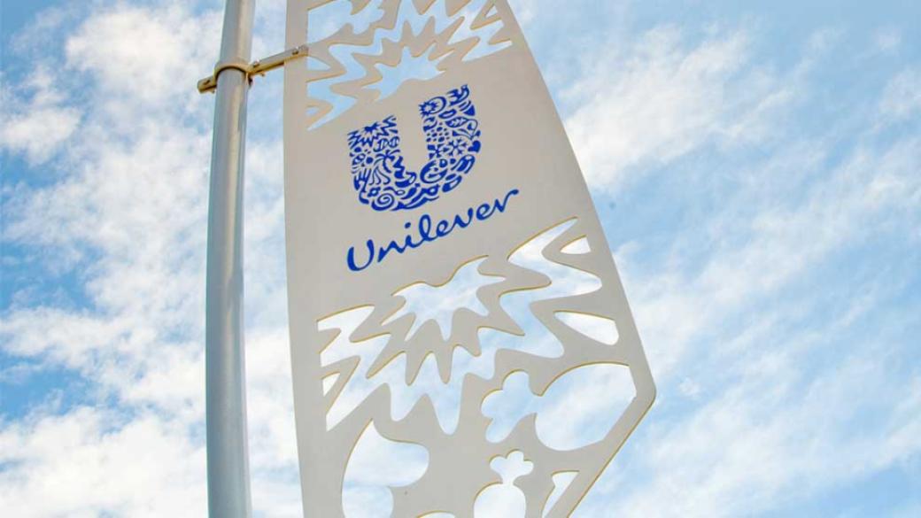 Unilever се мести от Лондон в Ротердам