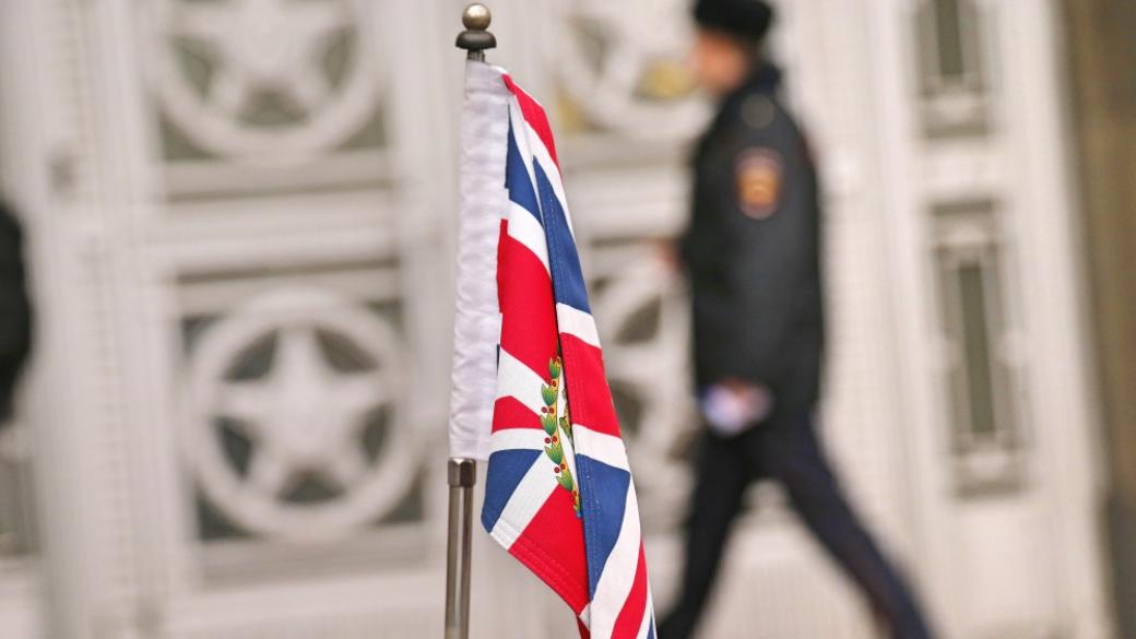 Москва отвръща на Лондон реципрочно и също гони 23 дипломати