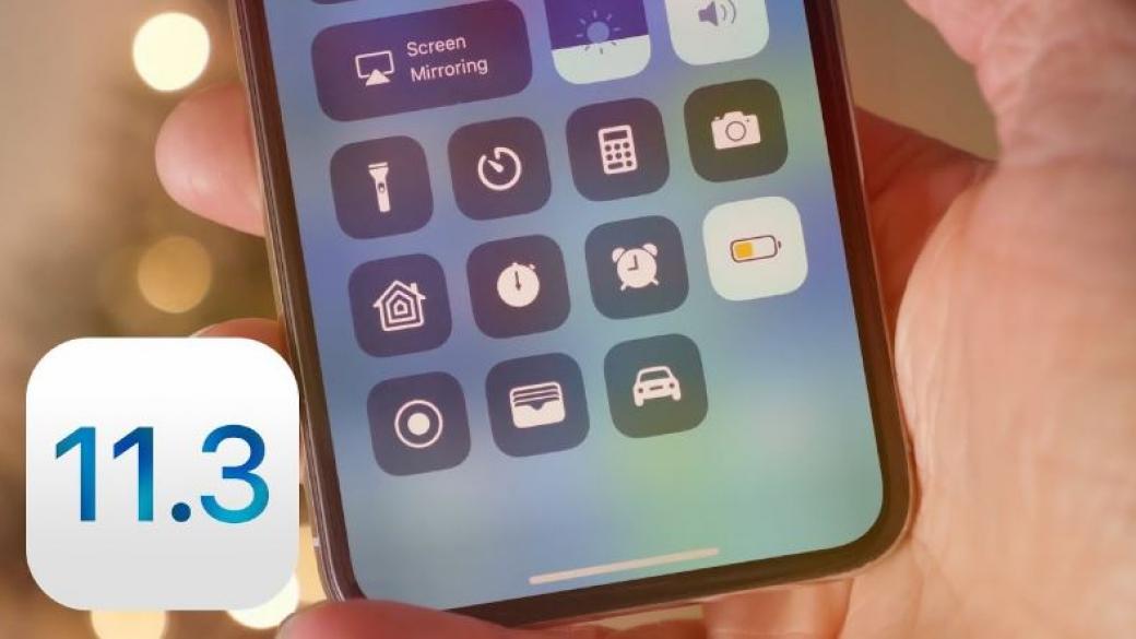 Apple пусна iOS 11.3 - ето какви новости донесе тя