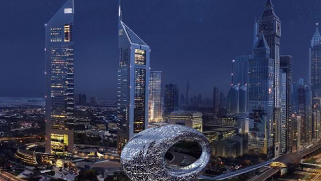 Новият музей в Дубай - една от най-модерните сгради в света